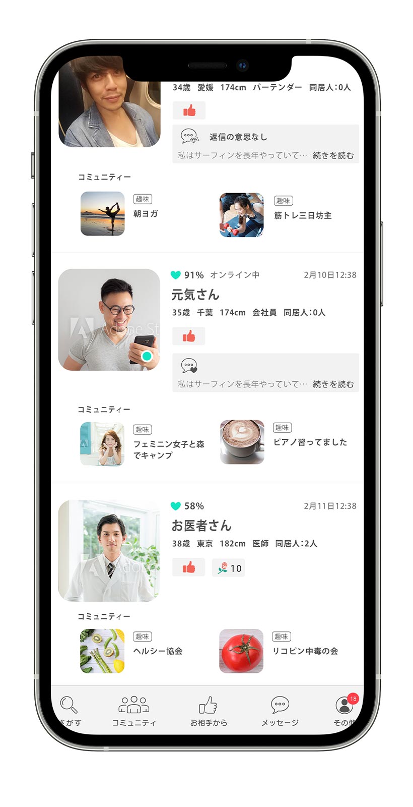 スクリーンショット画像