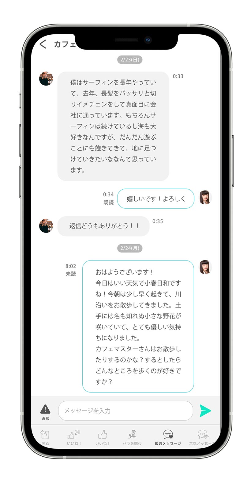 スクリーンショット画像